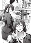 イキオイが大事試し読み1ページ