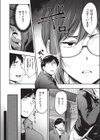 イキオイが大事試し読み2ページ