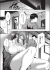 イキオイが大事試し読み3ページ