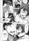 イキオイが大事試し読み4ページ