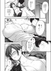 イキオイが大事試し読み6ページ