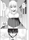 ギャル友はデカチン陰キャに堕とされる試し読み5ページ