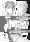 ムスメはパパの宝モノ試し読み2ページ