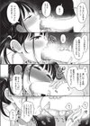 ムスメはパパの宝モノ試し読み8ページ
