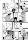 何処かのふたり試し読み4ページ