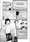 何処かのふたり試し読み5ページ