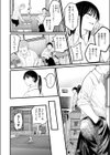何処かのふたり試し読み6ページ
