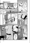 何処かのふたり試し読み7ページ