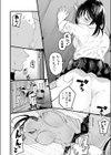 何処かのふたり試し読み8ページ