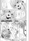 心陽々、双子に弱々試し読み1ページ