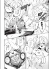 心陽々、双子に弱々試し読み4ページ