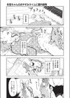 冬雪ちゃんのおやすみタイムに膣内開発試し読み1ページ