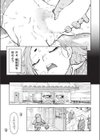 冬雪ちゃんのおやすみタイムに膣内開発試し読み3ページ