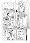 冬雪ちゃんのおやすみタイムに膣内開発試し読み4ページ