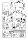 冬雪ちゃんのおやすみタイムに膣内開発試し読み5ページ