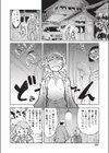 冬雪ちゃんのおやすみタイムに膣内開発試し読み6ページ