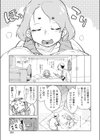 冬雪ちゃんのおやすみタイムに膣内開発試し読み7ページ