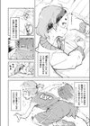 冬雪ちゃんのおやすみタイムに膣内開発試し読み8ページ