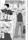 お世話しすぎシスター試し読み1ページ