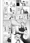 お世話しすぎシスター試し読み2ページ