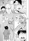 お世話しすぎシスター試し読み7ページ