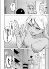 お世話しすぎシスター試し読み8ページ