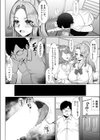 クラス一の性悪ギャルと秘密のマッチング試し読み2ページ
