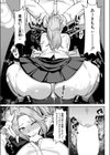 クラス一の性悪ギャルと秘密のマッチング試し読み3ページ