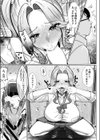 クラス一の性悪ギャルと秘密のマッチング試し読み5ページ