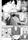 クラス一の性悪ギャルと秘密のマッチング試し読み6ページ