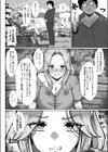 クラス一の性悪ギャルと秘密のマッチング試し読み8ページ