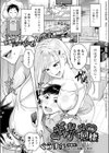 ギャルハメ同棲試し読み1ページ