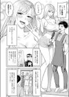 ギャルハメ同棲試し読み2ページ