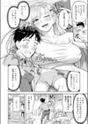 ギャルハメ同棲試し読み4ページ