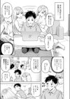 ギャルハメ同棲試し読み5ページ