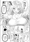 ギャルハメ同棲試し読み6ページ