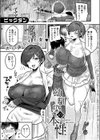 幼馴染の本性試し読み1ページ