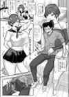 幼馴染の本性試し読み2ページ