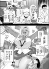 悪ギャル♀チンデレラ試し読み4ページ