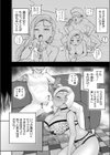 悪ギャル♀チンデレラ試し読み6ページ