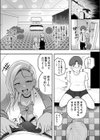 悪ギャル♀チンデレラ試し読み7ページ