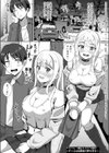 傷心ドスケベ旅行 〜ギャルは幼馴染の夢を見る〜試し読み1ページ
