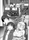 傷心ドスケベ旅行 〜ギャルは幼馴染の夢を見る〜試し読み2ページ