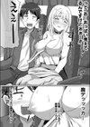傷心ドスケベ旅行 〜ギャルは幼馴染の夢を見る〜試し読み4ページ