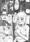 傷心ドスケベ旅行 〜ギャルは幼馴染の夢を見る〜試し読み7ページ