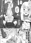 傷心ドスケベ旅行 〜ギャルは幼馴染の夢を見る〜試し読み8ページ