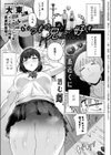 いつもの兄が好き試し読み1ページ