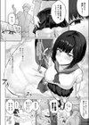 いつもの兄が好き試し読み2ページ