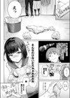 いつもの兄が好き試し読み4ページ