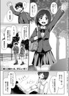 ある女の子の終わり試し読み1ページ